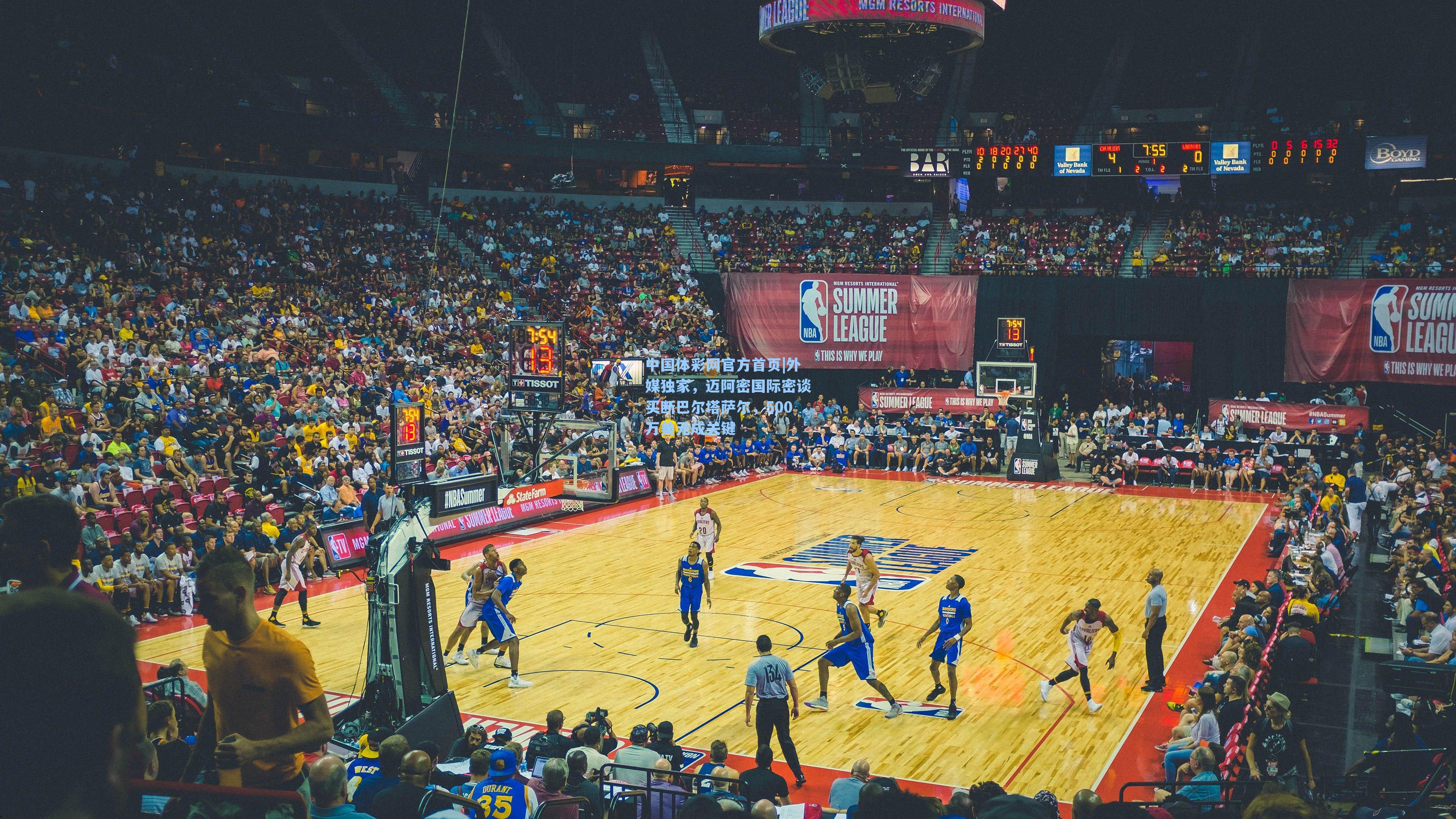 外媒独家，迈阿密国际密谈买断巴尔塔萨尔，500万美元成关键