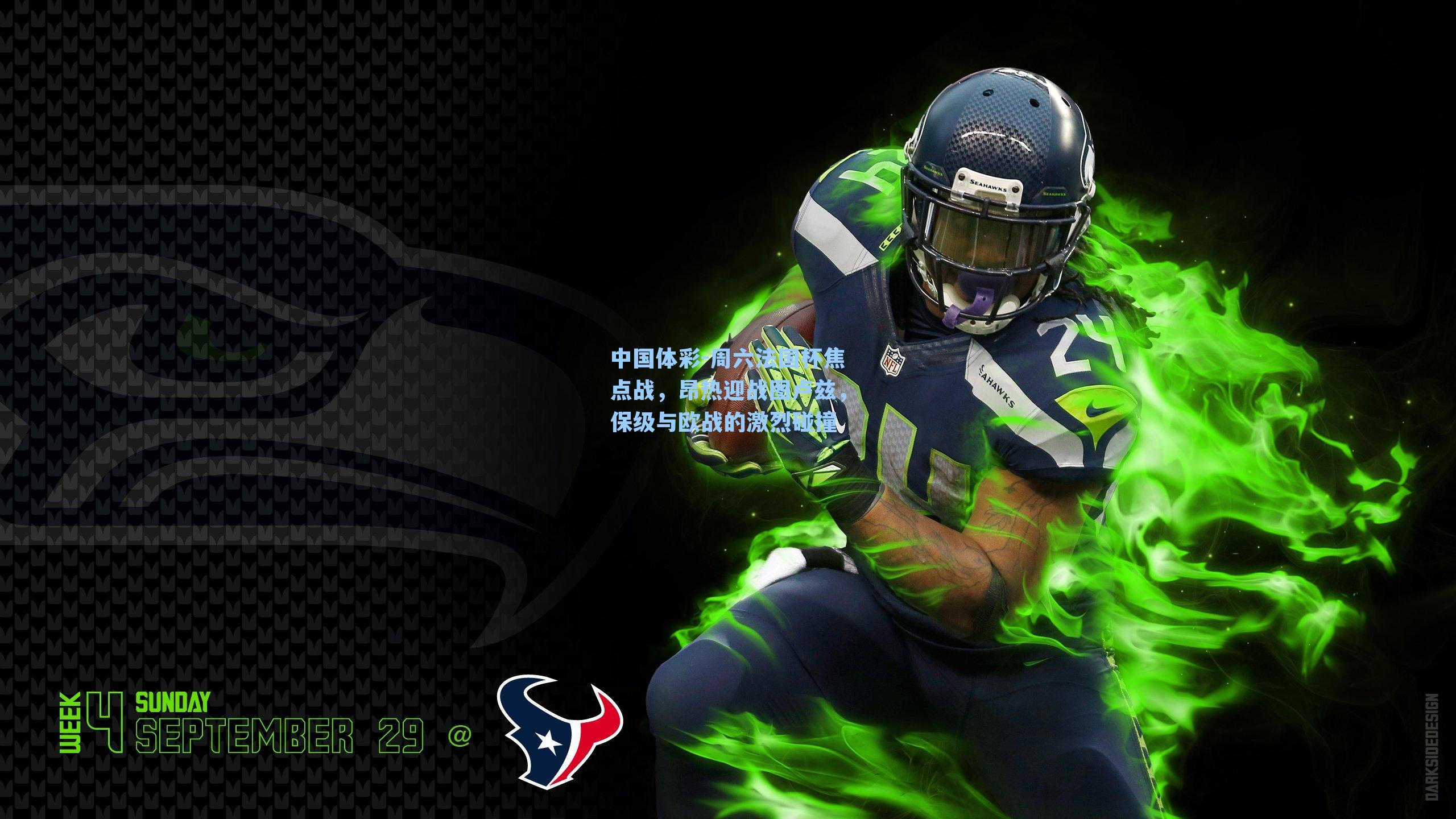 周六法国杯焦点战，昂热迎战图卢兹，保级与欧战的激烈碰撞